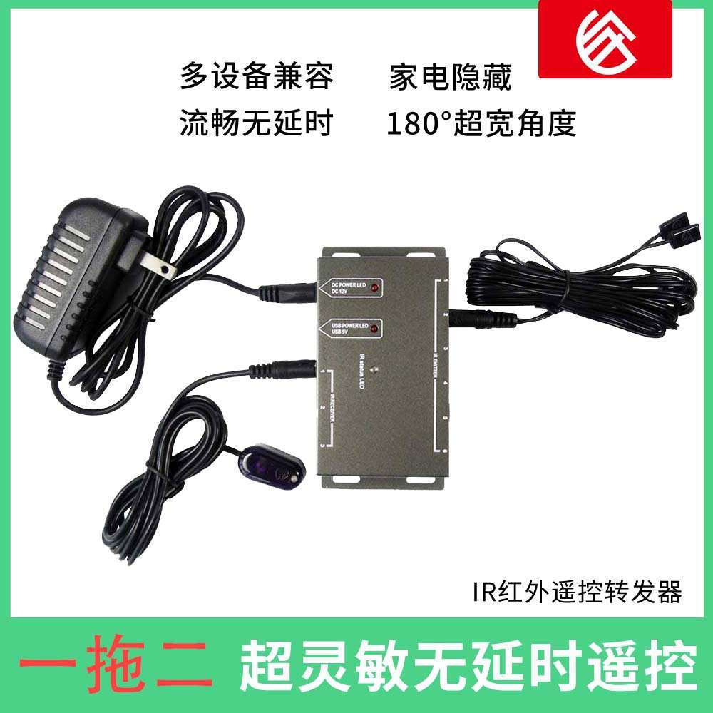 越众诚智能家电共享遥控信号延长线红外转发器IR分配器实时灵敏