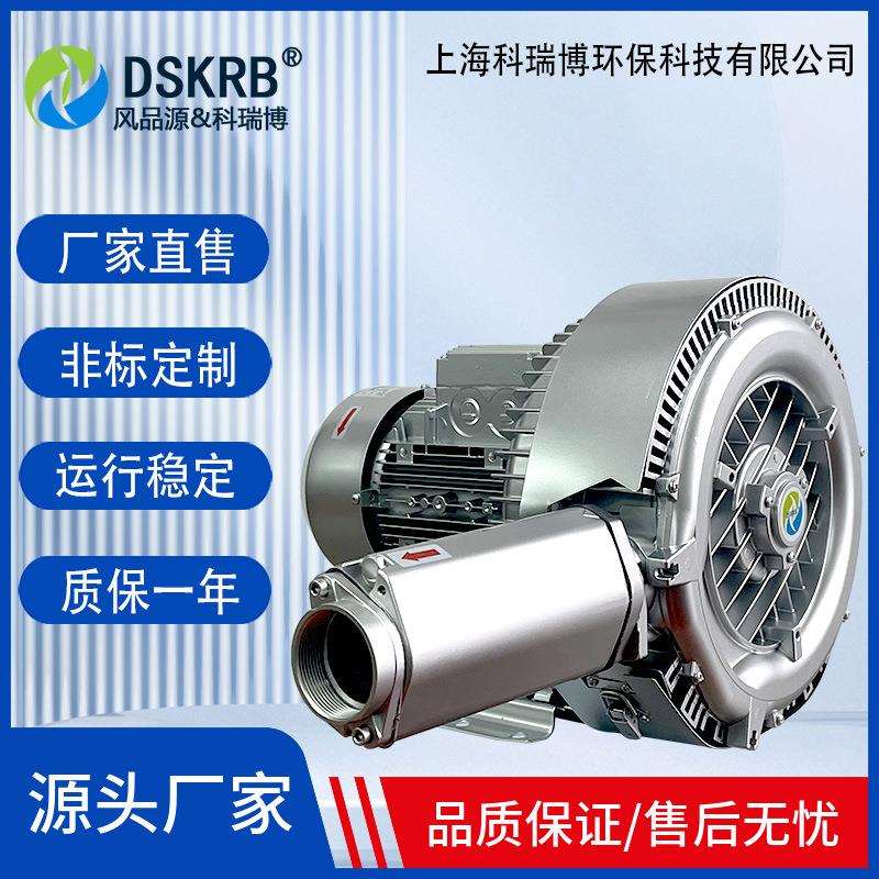 粉体真空输送高压旋涡风机吸粉机配套负压抽气5.5KW双段涡流风泵