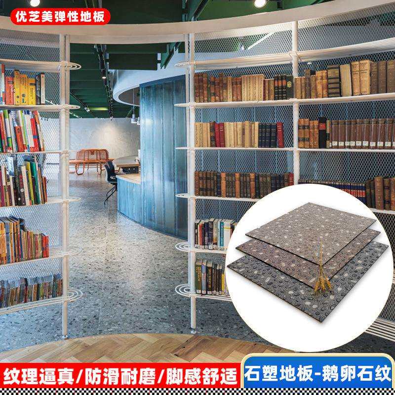 pvc地板革健身房鹅卵石纹地板防滑耐磨阻燃鹅卵石纹家用地板