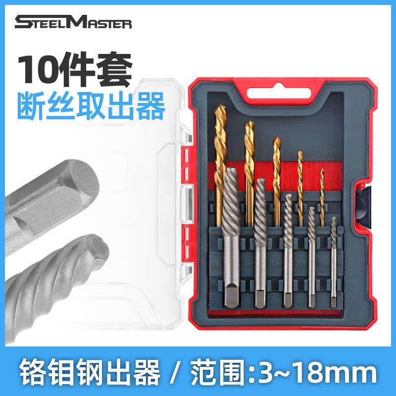 森田断丝取出器丝锥拆卸工具套装断头螺丝滑丝取丝器断丝取出神器
