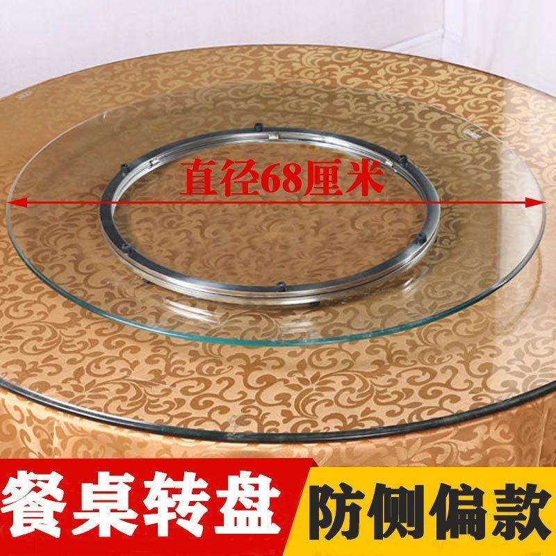钢化玻璃餐桌转盘大圆桌家用饭店酒店台面餐桌面夕桌不锈钢底新品