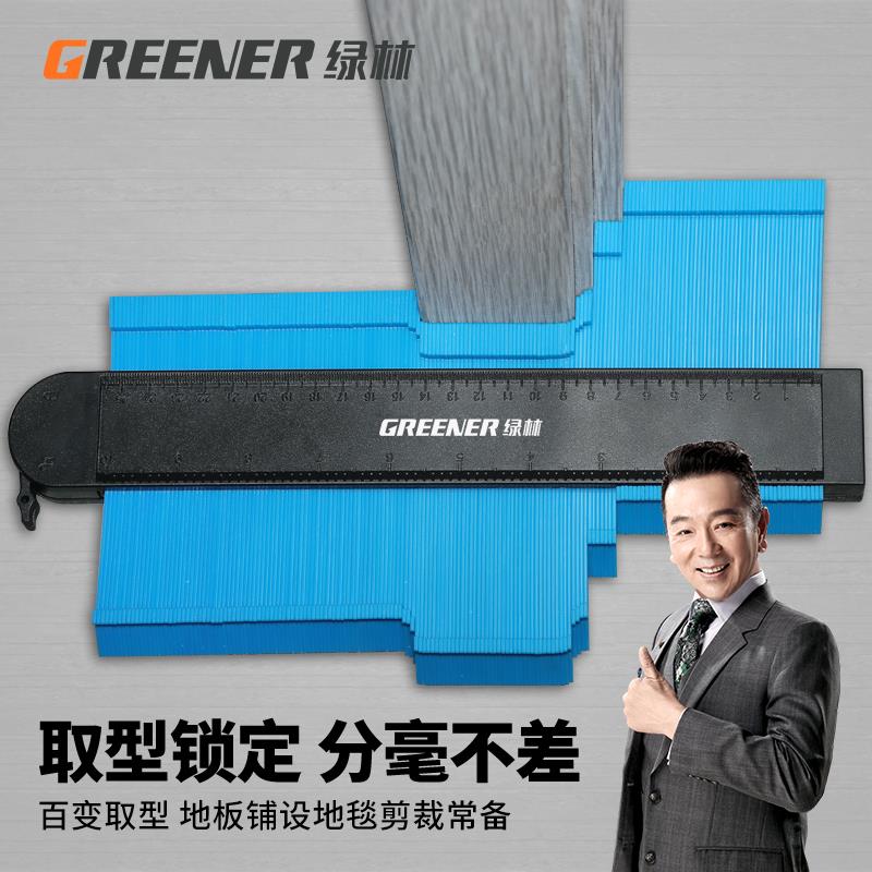 绿林取形器木工大号石膏线贴瓷砖加深取样多功能加长取弧器小