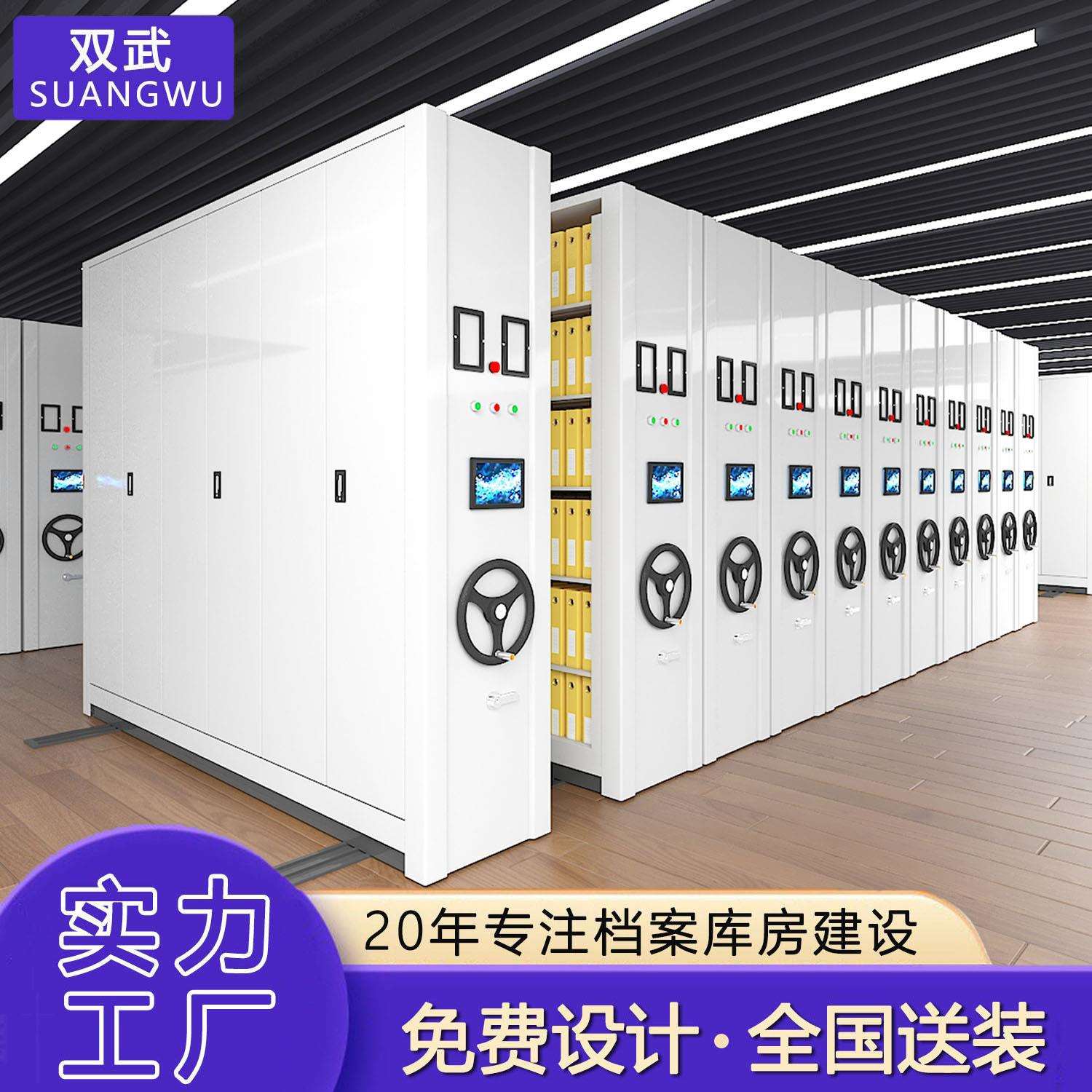 密集架智能档案密集柜财务凭证存放柜可移动档案柜电动手摇钢制