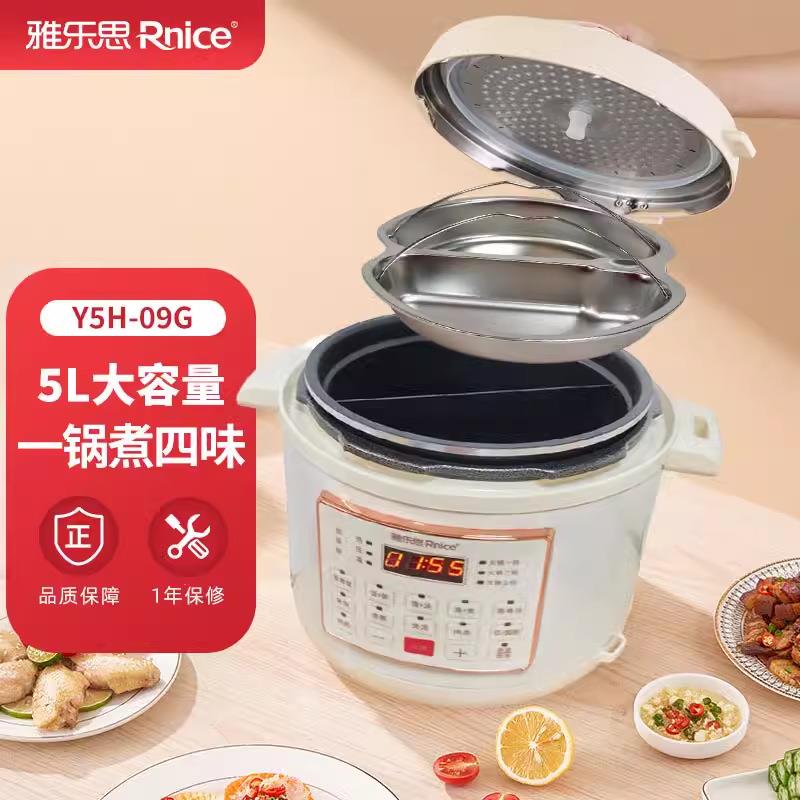 雅乐思Y5H-09G电压力锅微电脑双格鸳鸯内胆煮饭粥烫锅快速双胆5L