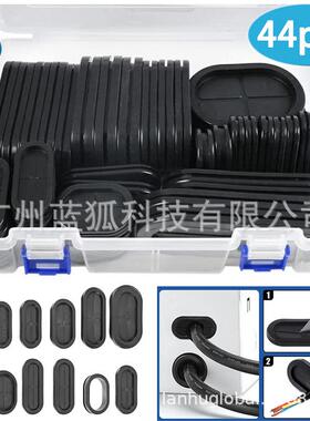 44pcs环保橡胶长腰圈椭圆形护线圈组合防尘出线圈防水双面过线圈