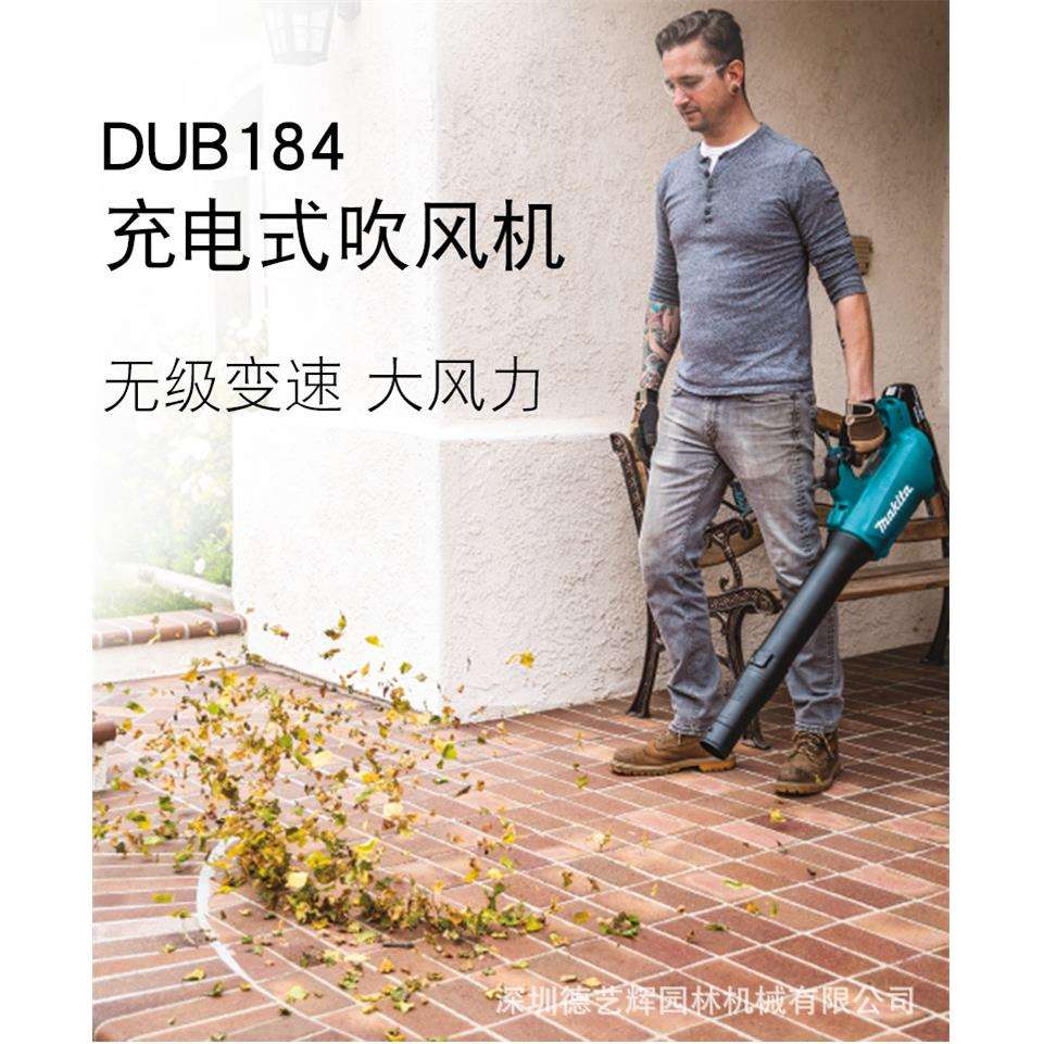 牧田DUB184充电式锂电鼓风机车载电脑除尘器吹灰机家用无线吹风机