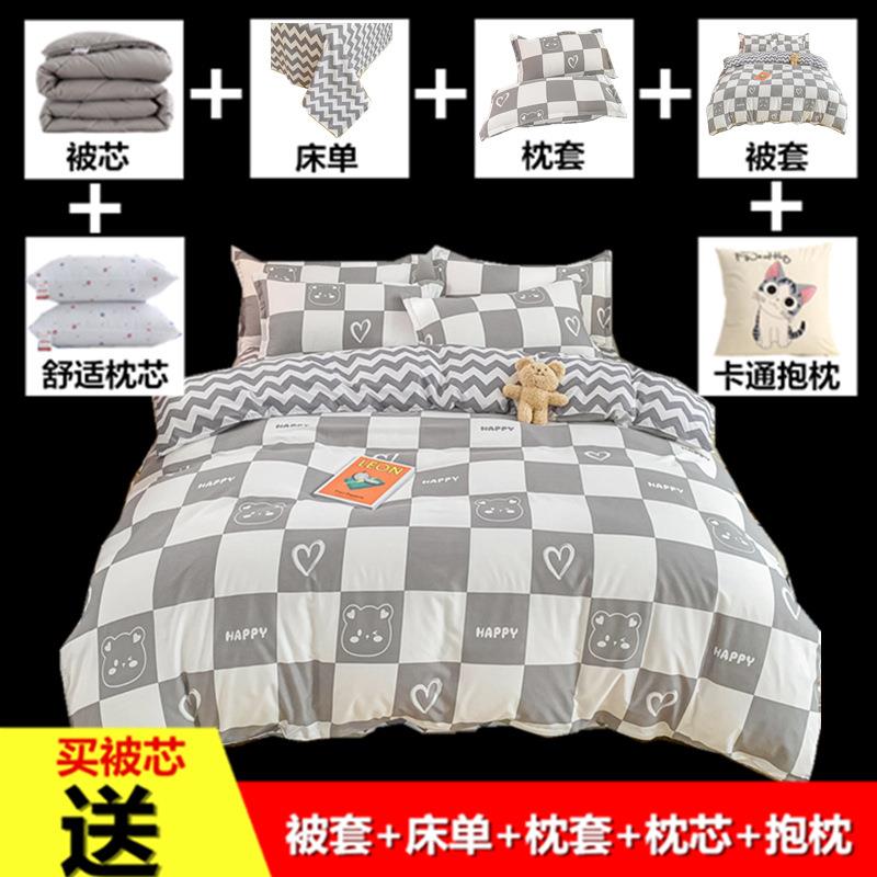 七件套床上用品全套组合被子四件套带被芯枕芯学生被褥宿舍一整套