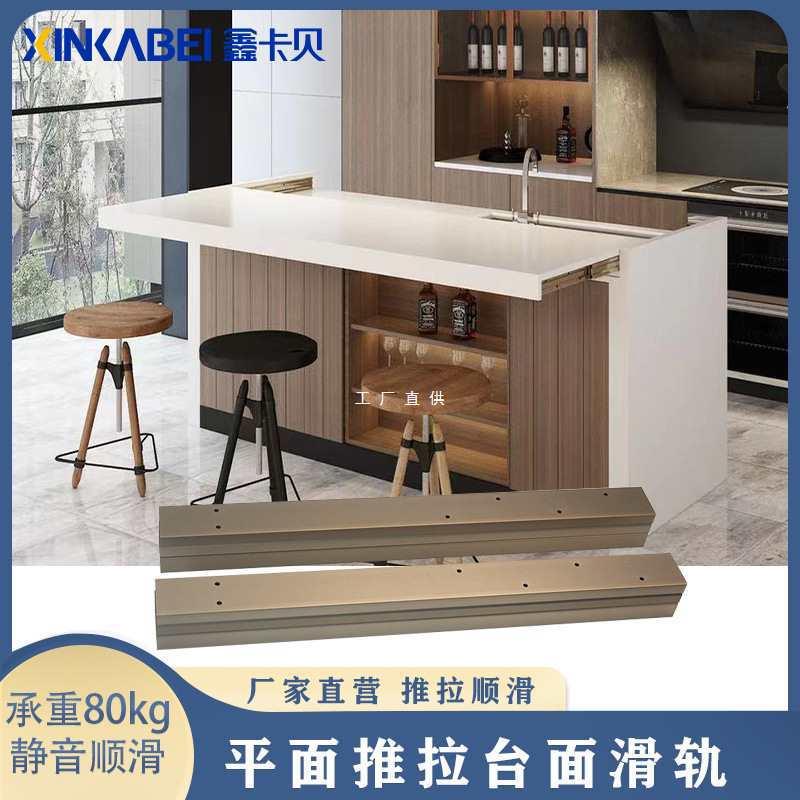 平面抽拉伸缩书桌台面滑轨飘窗推拉平移厨房餐桌岛台轨道五金