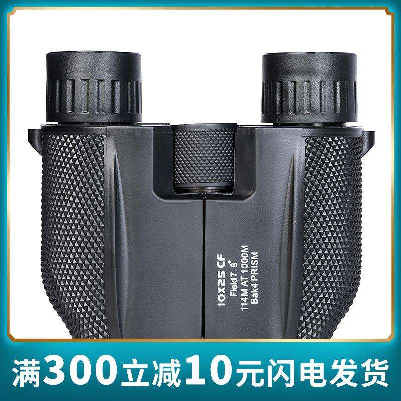 10倍小保罗望远镜高倍高清双筒10X25儿童微光迷你望远镜