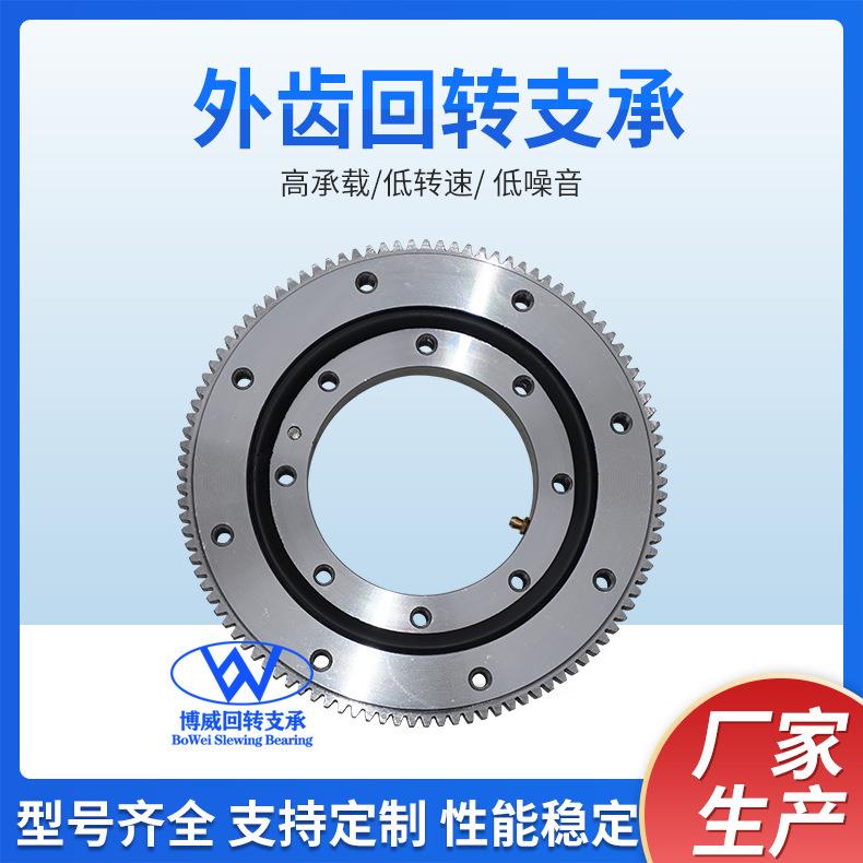 外齿回转支承小型011.10.100齿轮大型吊车挖机机械配件回转支撑