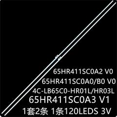 适用65Q665U7900C65Q865P6灯条65HR411SC0A34C-LB65C0-HR01L