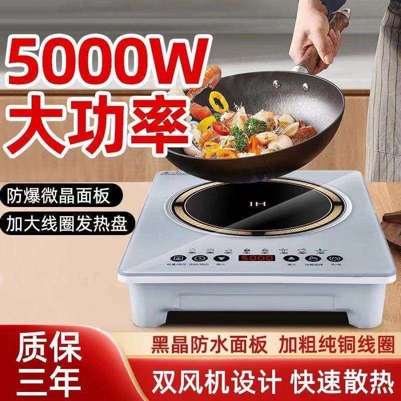 电磁炉家用省电王出租房新款大功率耐用薄款猛火全套一整套电磁灶