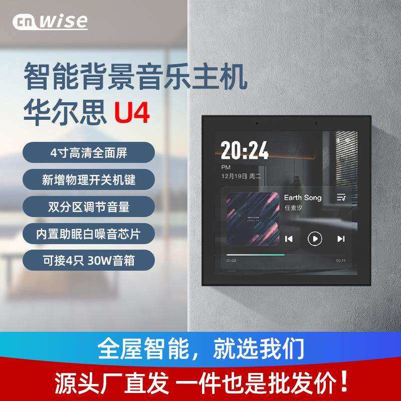 华尔思新升级B4背景音乐主机吸顶音响智能家居控制背景音箱系统套,3C数码配件,USB灯,淘宝优惠券,粉丝福利购,淘宝优惠卷