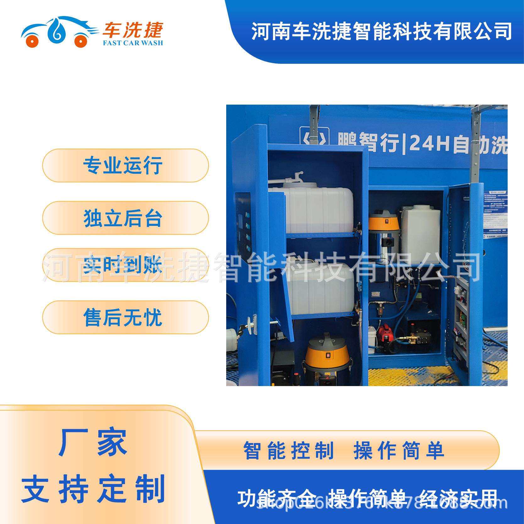 无人值守电脑全自动洗车设备车洗捷智能无人自助洗车机源头工厂