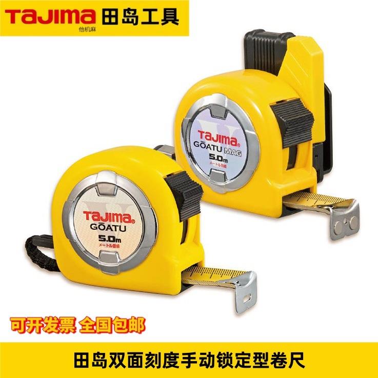 田岛GAL25-50钢卷尺盒尺5米3加厚尺带加厚尺带1001-1672磁性卡尺