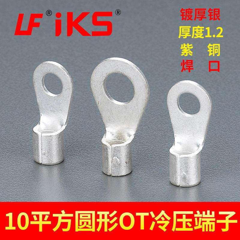 冷压端子.接线端子.冷压端子.OT50-8.到OT325-16系列.线耳.线头