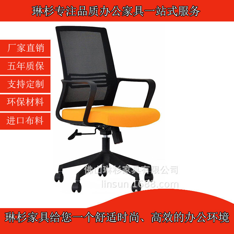 阿布纳办公椅子网布电脑椅子员工网布转椅网布会议会客椅办公家具图片
