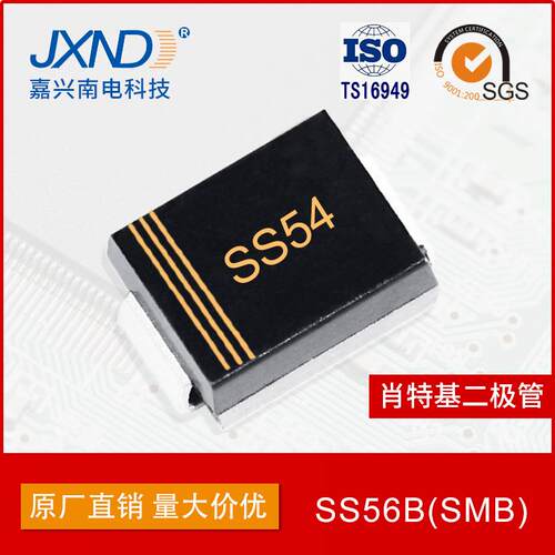 肖特基二极管SS54b贴片SMB5A40VJXND源头工厂嘉兴南电科技