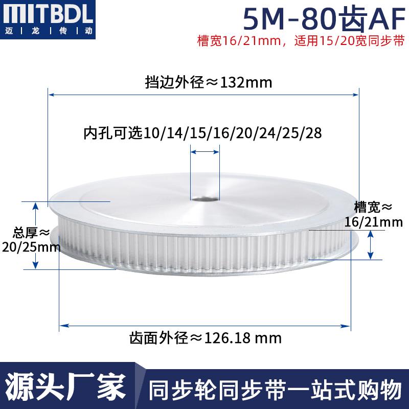 同步带轮铝合金5M72/80齿带宽15可配同步带套装组合传动轮同步轮