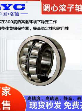 原装LYC洛阳轴承22318CA/W3322319CAK洛阳发货双列调心滚子