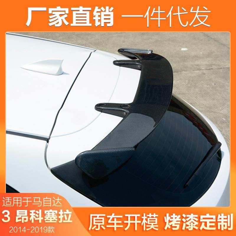 适用14-19款马自达3昂克赛拉两厢Axela改装件碳纤维尾翼AE款顶翼