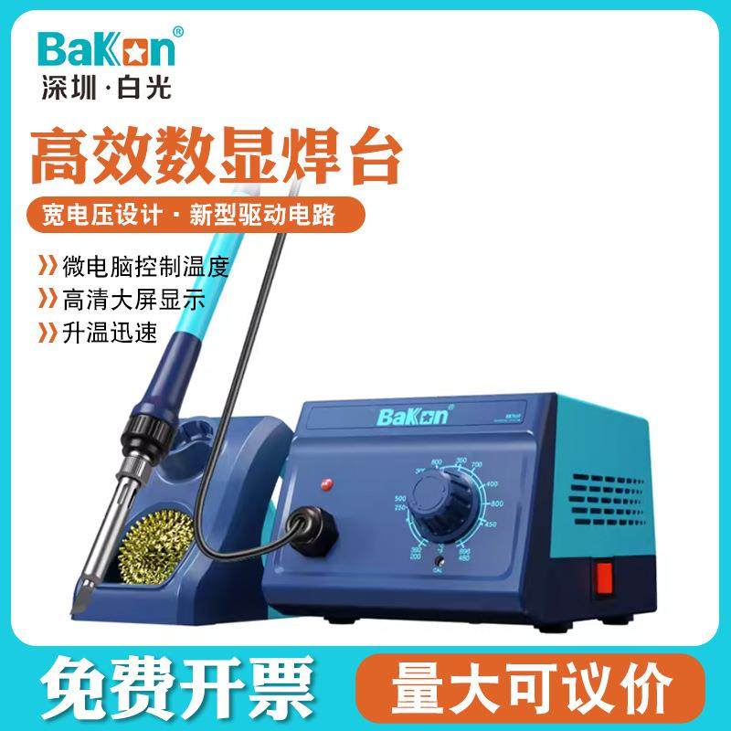 深圳白光电烙铁BK969可调温恒温电烙铁90W家用焊锡工具白光焊台,3C数码配件,USB灯,淘宝优惠券,粉丝福利购,淘宝优惠卷