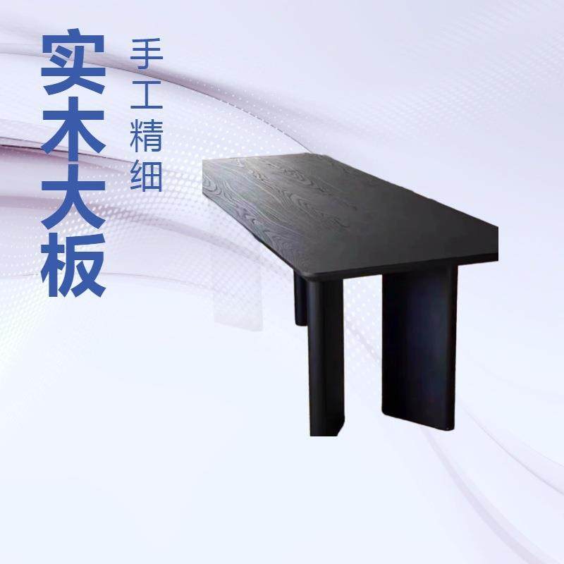 实木长方形黑色餐桌简约设计办公桌书桌原木大板会议桌创意工作台
