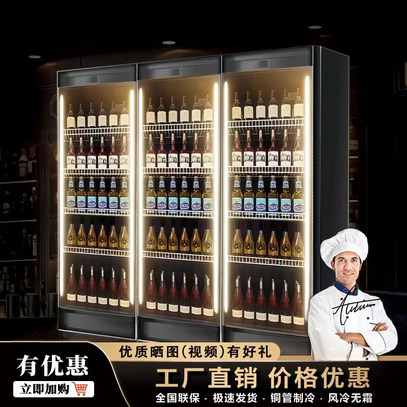 立式网红啤酒柜饮料柜酒水展示柜冷藏超市商用冷柜三门冰箱酒吧用