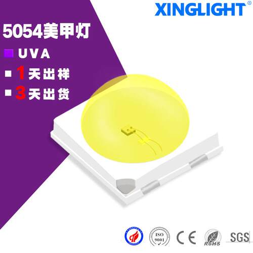 深圳原厂5054灯珠0.5W贴片led灯珠美甲UVA灯发光led双波高亮度