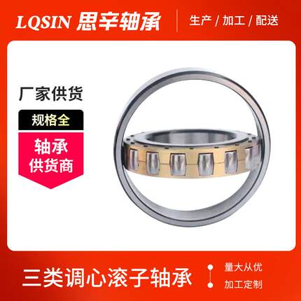 厂家现货调心滚子轴承23040-23044CC/W33滚动轴承高承载轴承