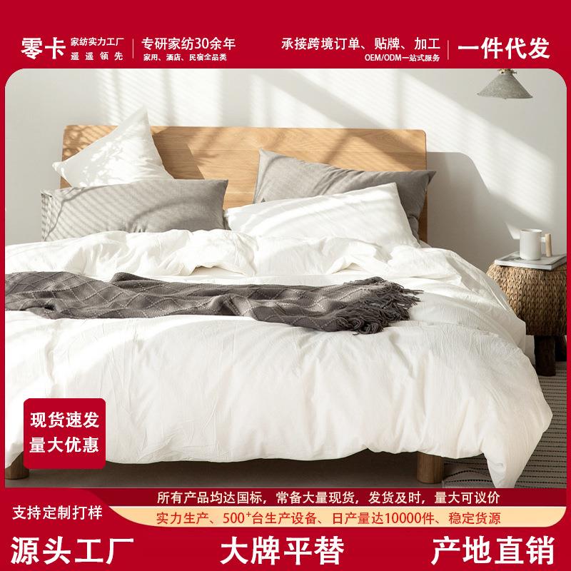 全棉水洗棉四件套纯棉简约纯色被套床单床笠被罩民宿床上用品南通