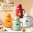 热水瓶小号暖水瓶家用小暖瓶保温瓶办公室迷你小暖壶老式 开水壶