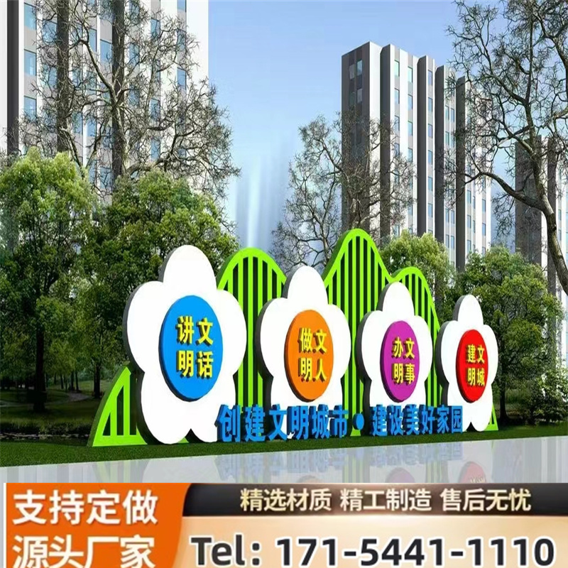 文明城市宣传栏告示栏精神堡垒户外标识标牌展示牌标识牌立牌河北