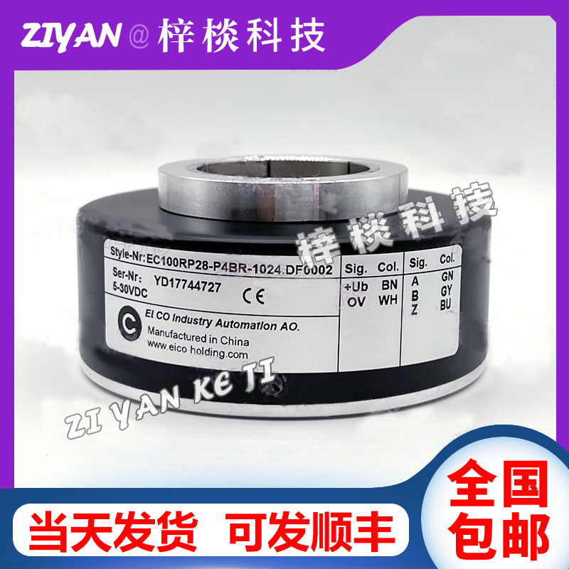 ELCO宜科EC100RP28-P4BR-1024.DF0002空心轴电梯编码器