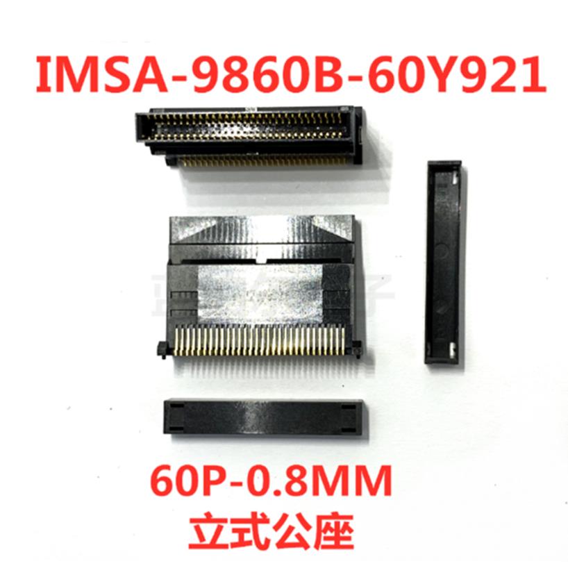 IMSA-9860B-60Y921 日本IRISO SMD贴片插座 60P-0.8MM 立式公座