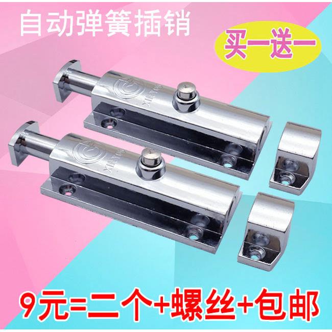 自动弹簧插销46寸插销锁卫生间门窗门栓家用工业用弹簧插销406