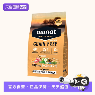 【自营】OWNAT奥那特西班牙原装进口鲜肉无谷猪肉三文鱼猫粮3kg*2