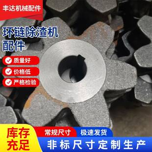锅炉辅机配十字刮板链轮规格配环链除渣机链轮型号锅炉配件