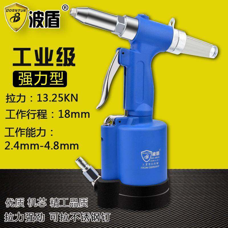 波盾拉不锈钢拉钉气动拉钉枪铆钉枪风动拉铆枪BD-4808