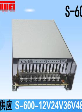 600W开关电源S-600-24V25A/27V36V48V60V雕刻机写真机喷绘12V50A