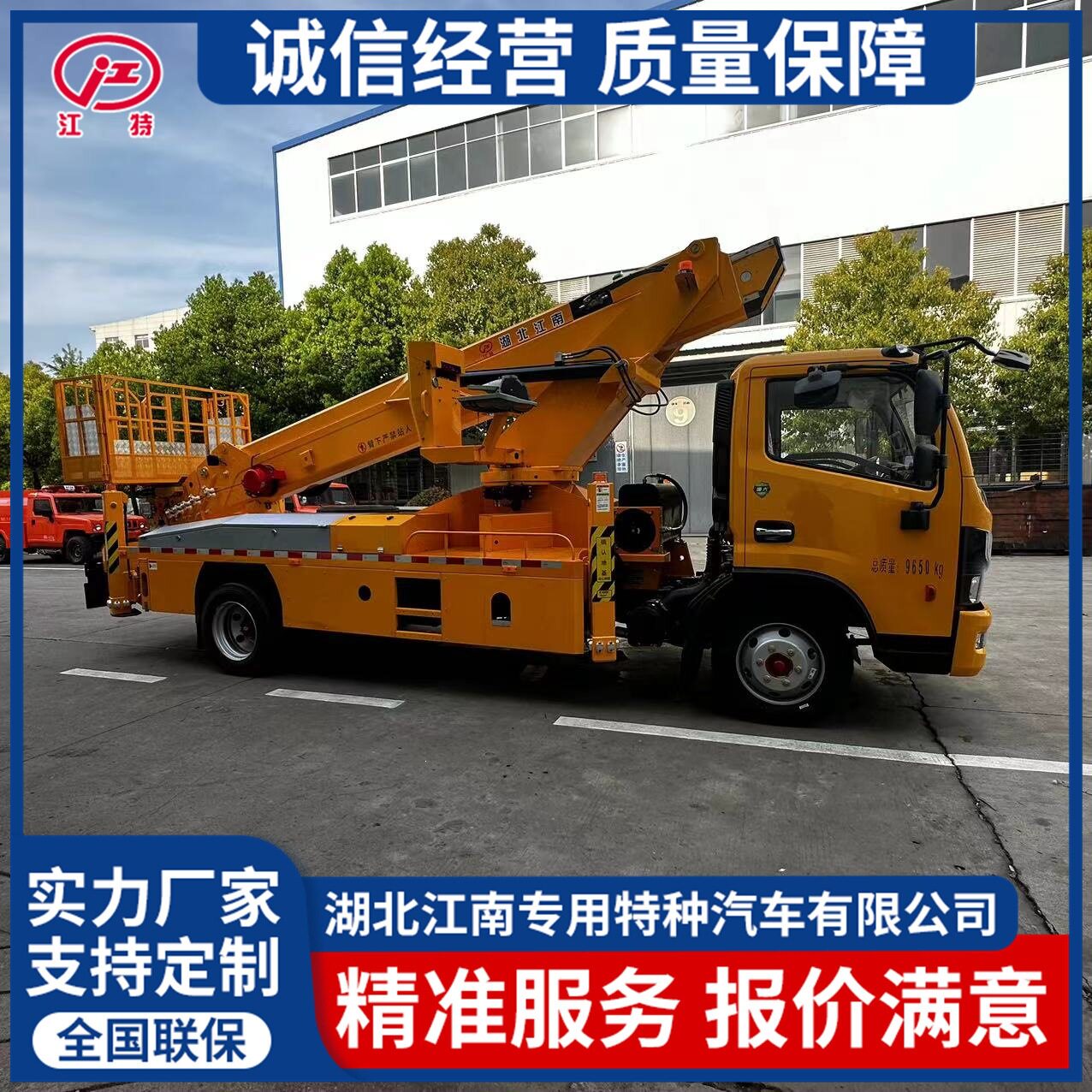 32米作业车直臂登高车折臂路灯维修车升降车电动吊车臂式车载式