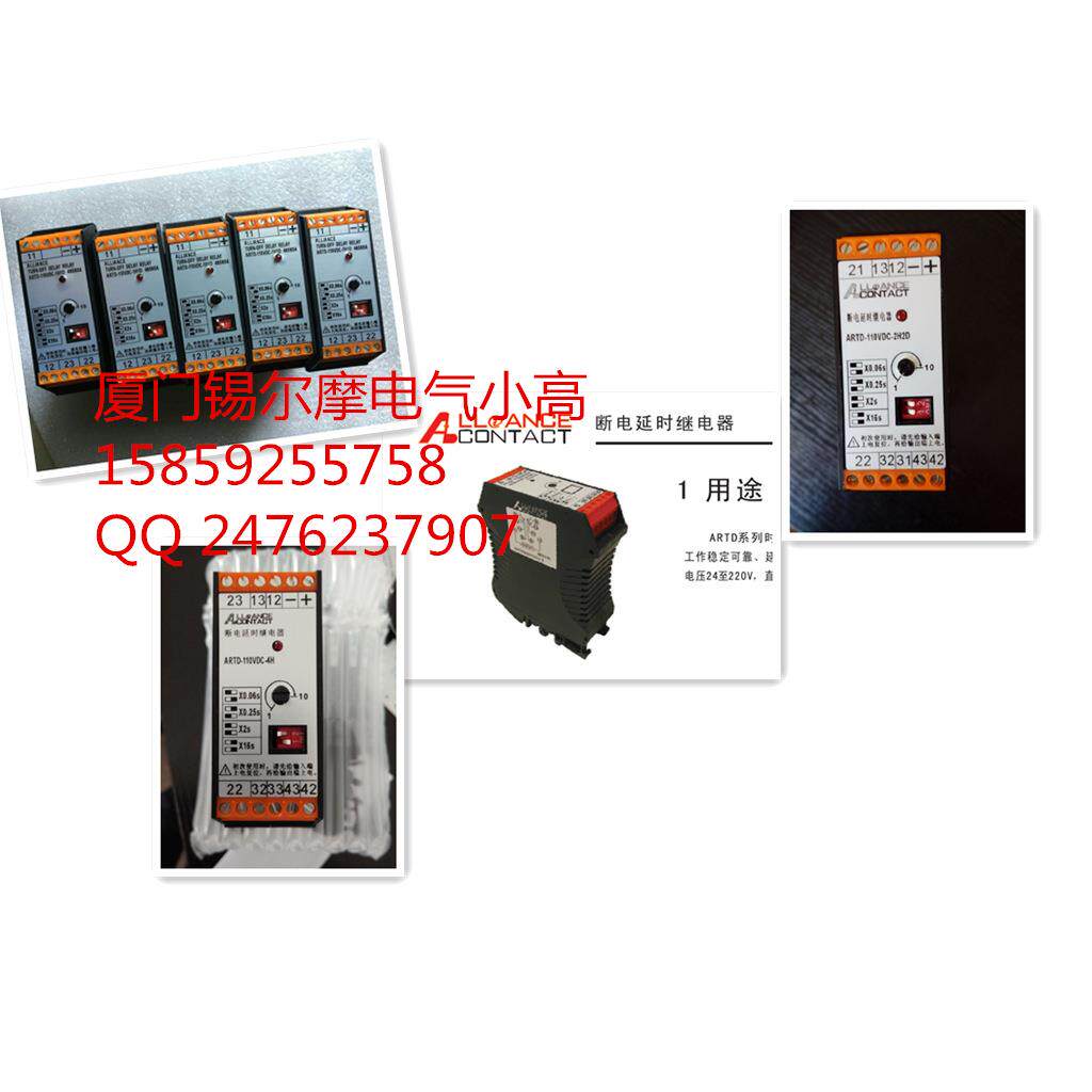 RHR-T-58VAC-2H2D电压继电器RHR-S-100VAC-2ZRHR-T-220VAC-4H