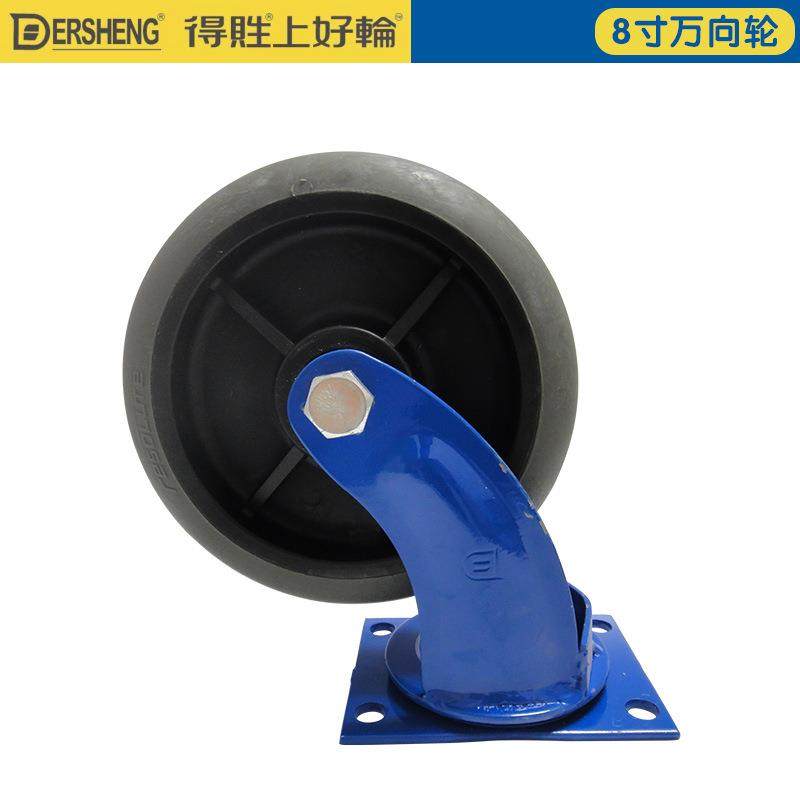 得胜1117蓝架8寸蓝架定向轮万向轮单轮组