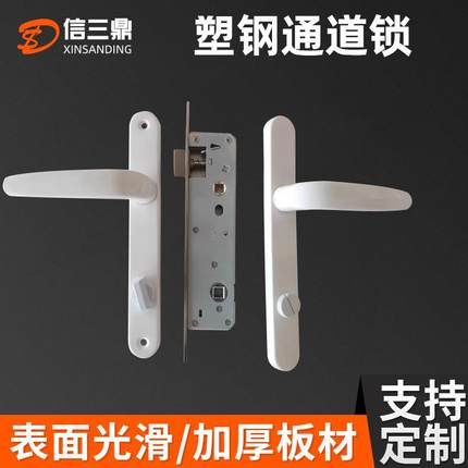 塑钢通道锁9230无锁芯老式塑钢简易通道门锁家用卧室简约一体锁