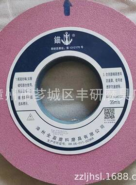 供应PA60L350*40*127锚牌砂轮,粉红色砂轮