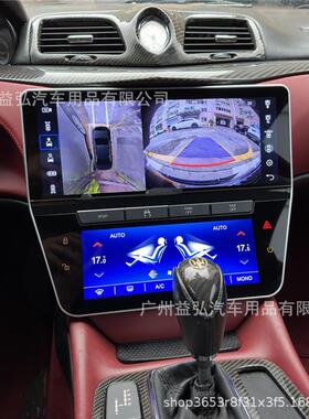 适用玛莎拉蒂GTGC升级23款双屏​12.3寸OLED蓝光量子屏