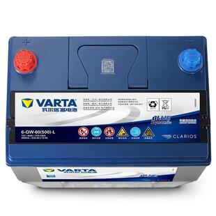 瓦尔塔蓄电池65D23启动瓦尔塔12V60AH电池适配丰田卡罗拉北京
