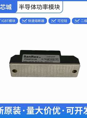双向可控硅 PD55FG120 三社  单向晶闸管 数量充足批次23+