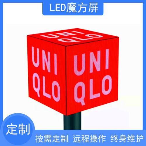 P2.5led魔方屏5面门店招牌led显示屏酒吧KTV吊装滚动led广告屏幕