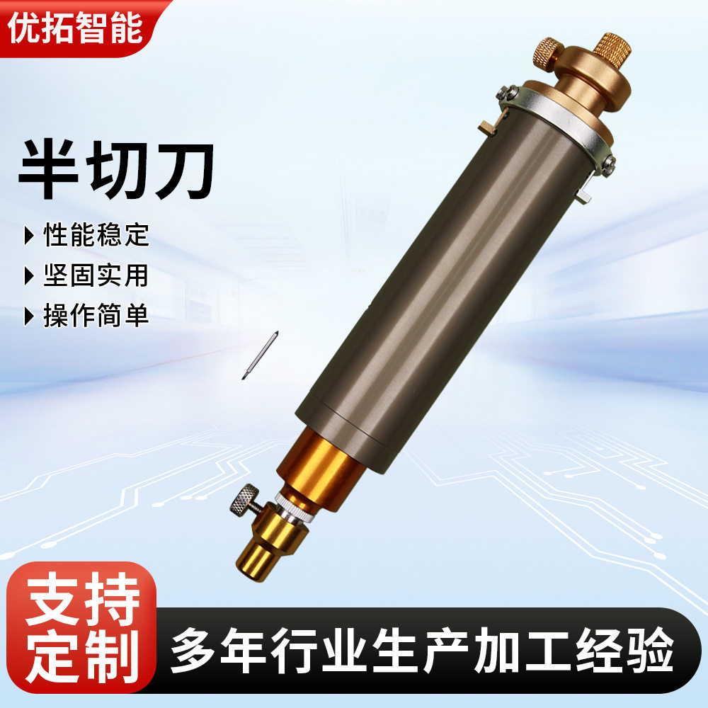 切割机巡边定位切割机半切刀拾取轮廓裁剪机不干胶车贴半切刀